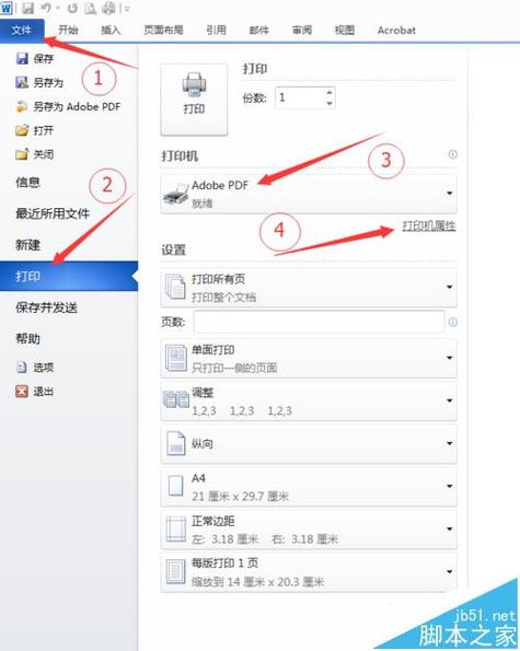 投影镜像反的怎么设置