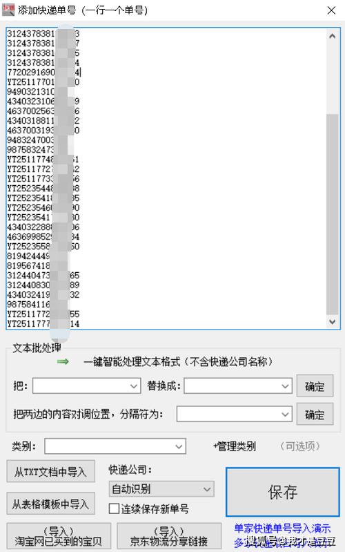 快递提醒在哪里查