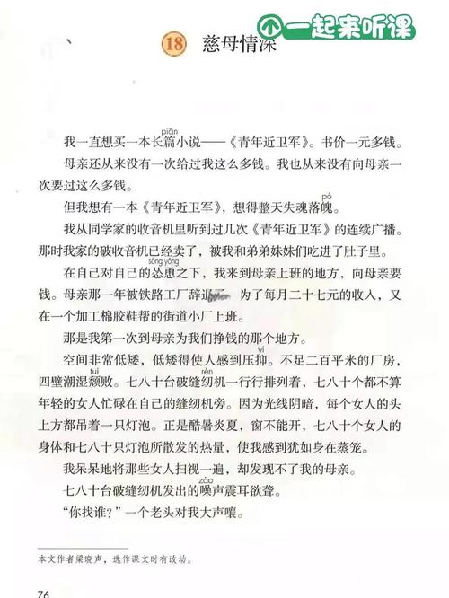 坠母三部曲之续写阅读