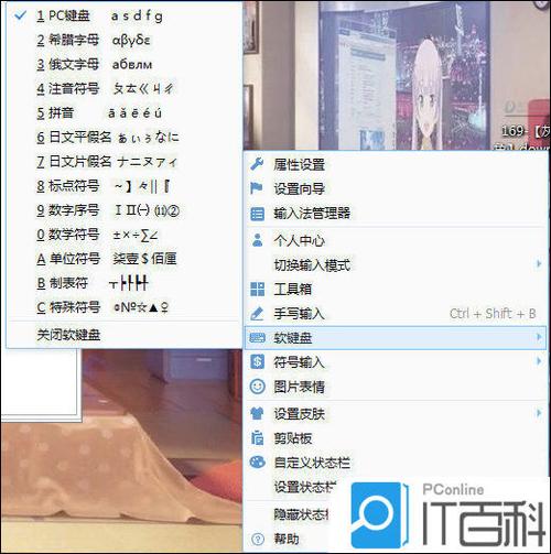 手机qq怎么打日语