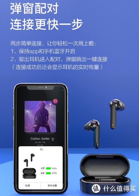 qcy耳机怎么连接手机截图
