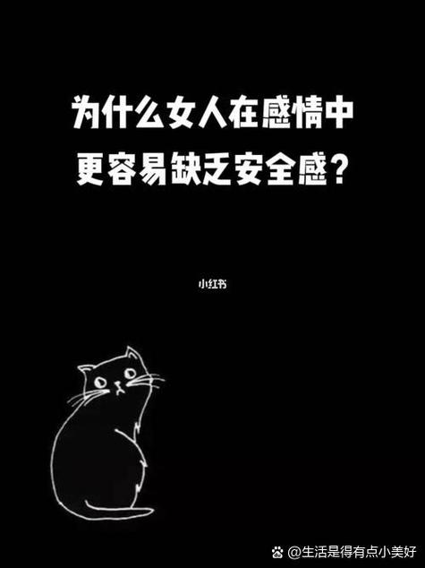 女人最渴望5个安全感