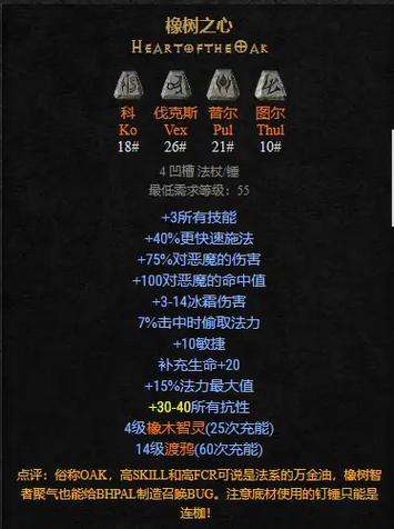 暗黑2单机单人模式秘籍