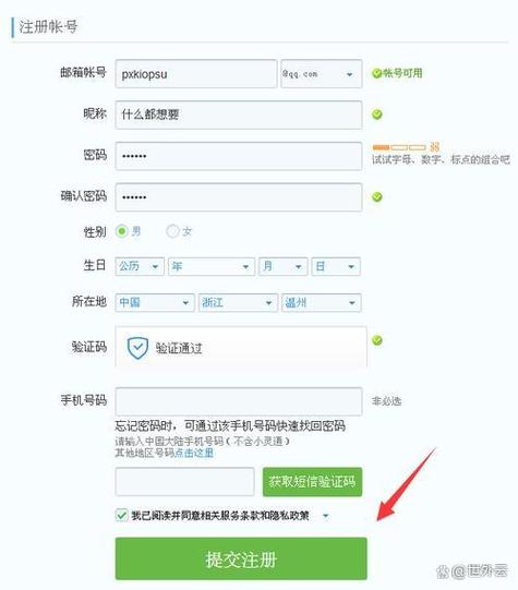 qq邮箱绑定iphone邮件游戏截图