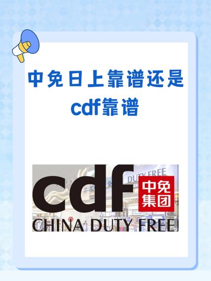 日上和cdf哪个保真