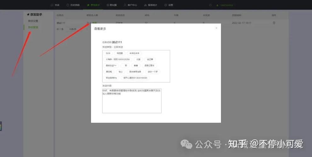 微信群自动群发软件游戏截图