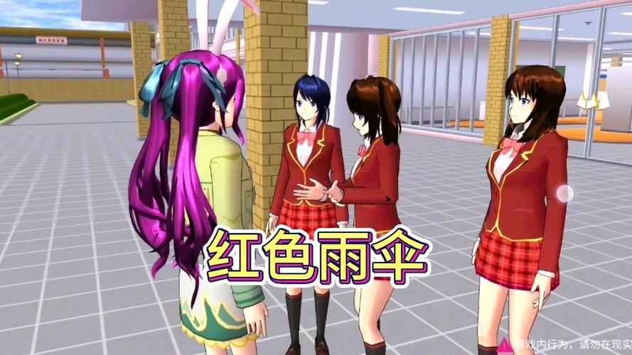 樱花校园模拟武器在哪图标