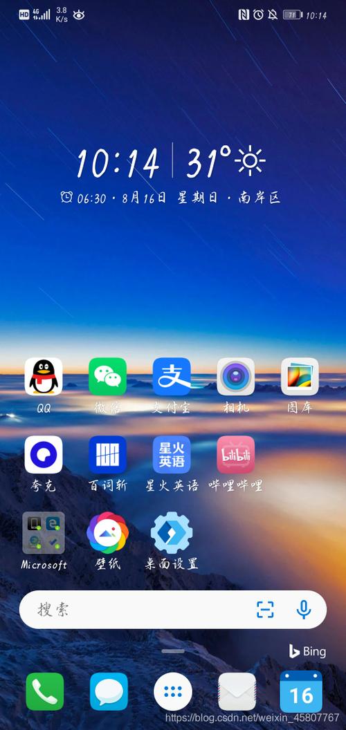 华为手机设置第三方桌面