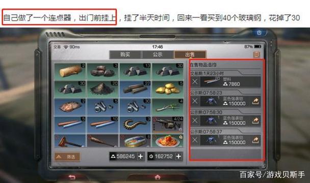 明日之后连点器