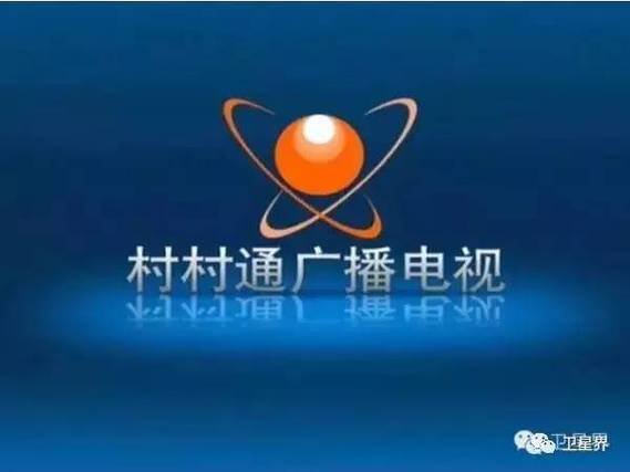 村村通官网