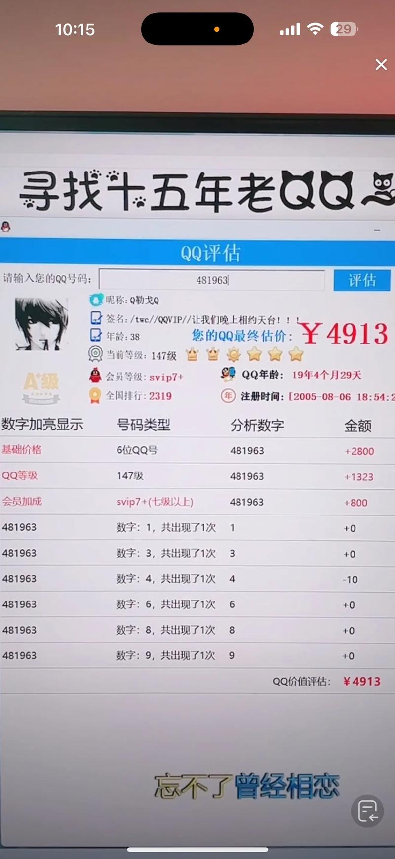 6位qq靓号商城