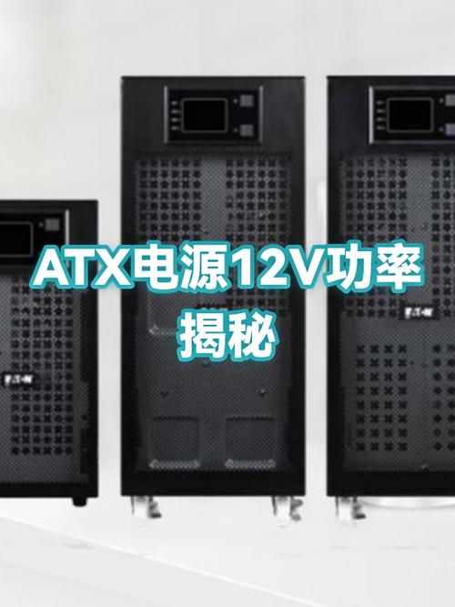 电脑电源输出的12v是多少安