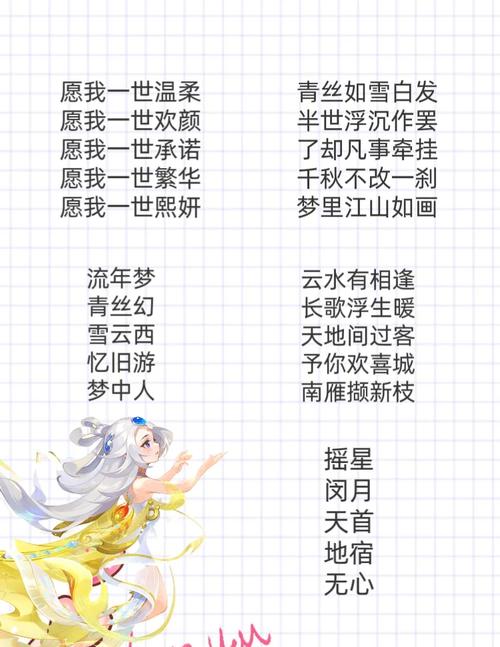 游戏固定队名称截图