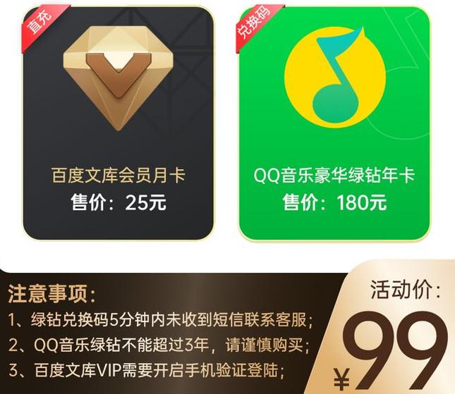 一年qq音乐会员多少钱