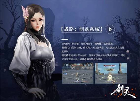 剑灵游戏版本更新内容