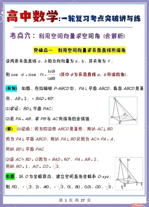 角度计算方法图标