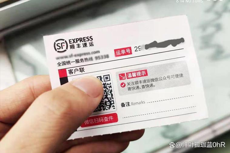 顺丰快递下单寄件
