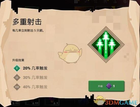 mc多重射击