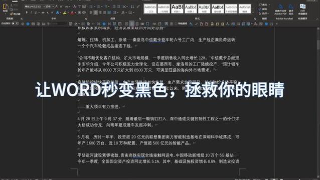 word文档打印出来背景是黑色缩略图