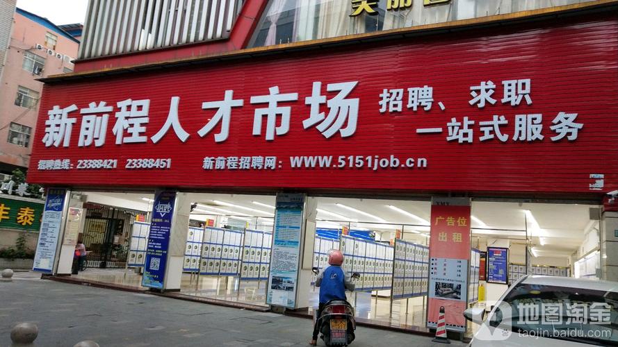 新前程龙江人才招聘网