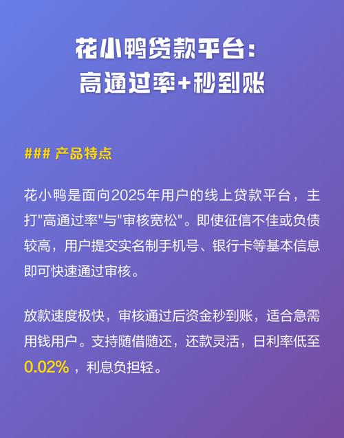花小鸭贷款官网下载