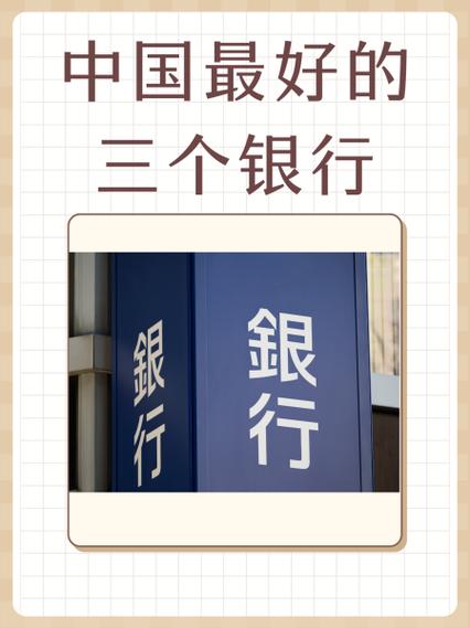 水电费最建议三个银行截图