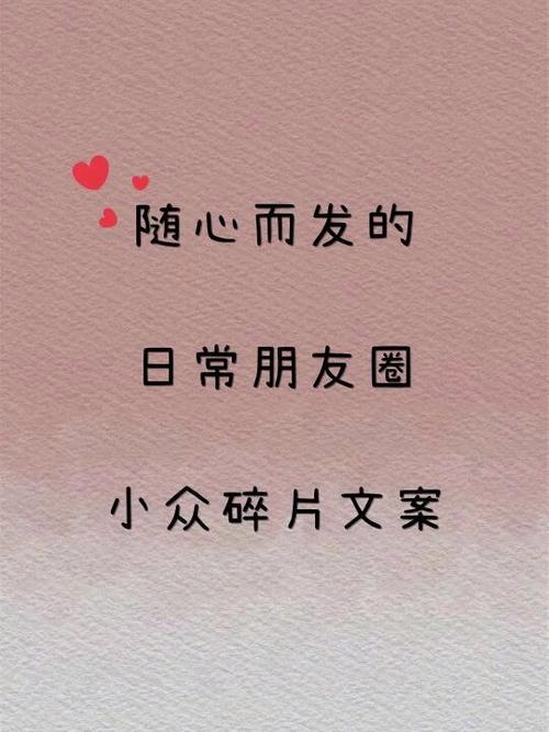 日常随心文案图标