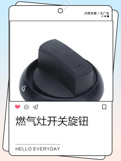 煤气灶打火按钮坏了怎么换截图