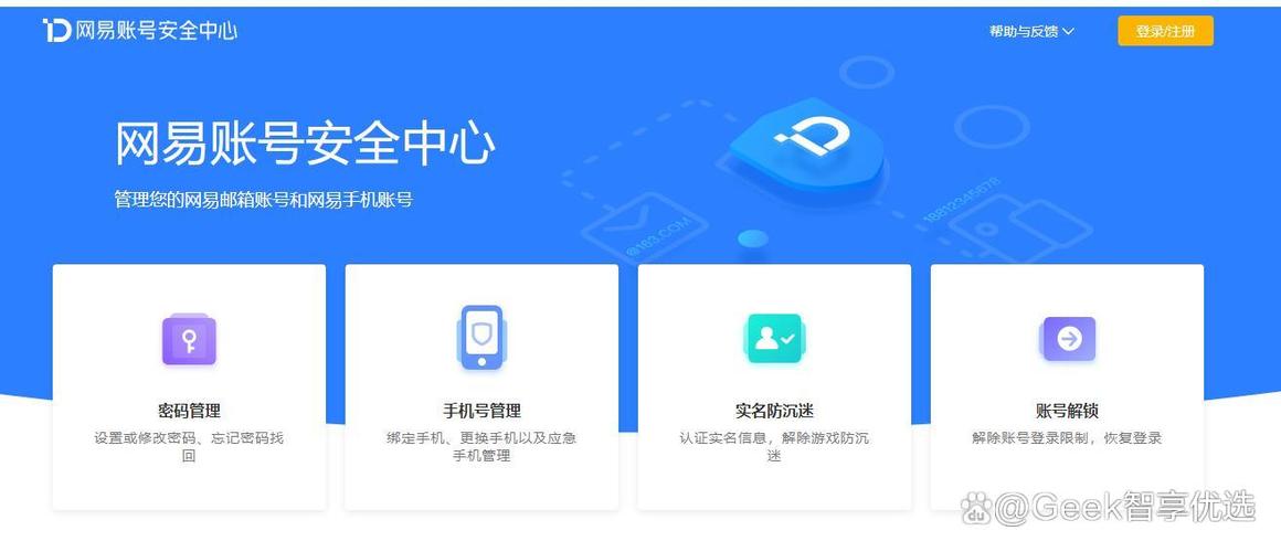 网易手机号注销了还能用吗