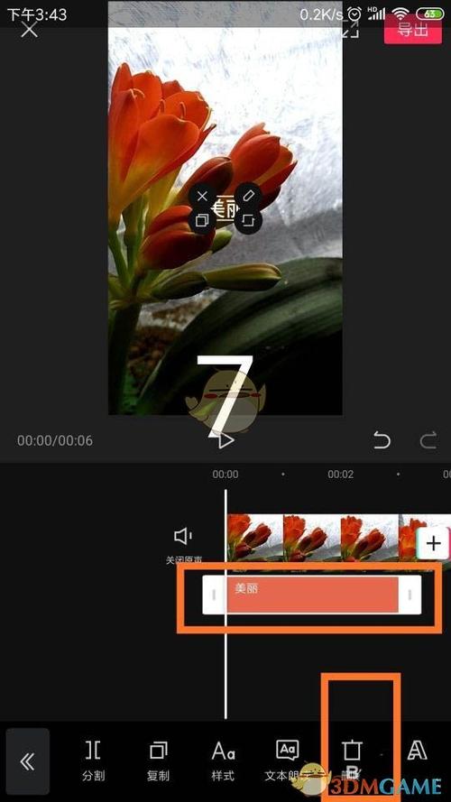 剪映剪辑视频怎么去掉字幕