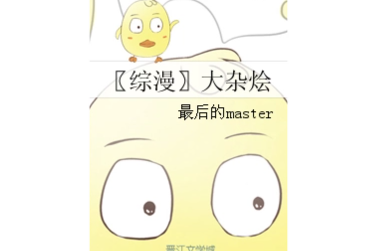 家庭小说大杂烩大结局缩略图