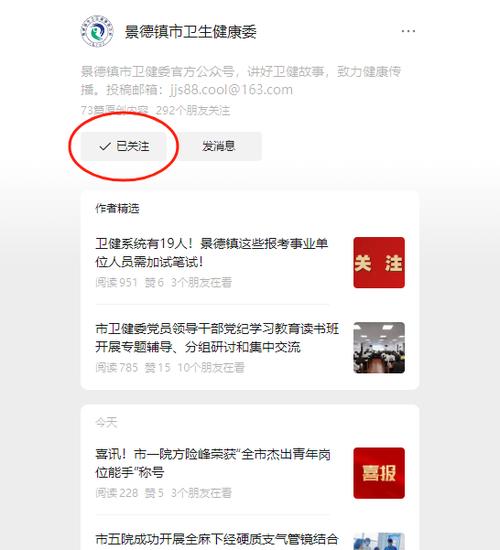 河南健康微信公众号下载