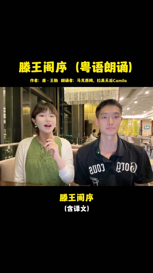 滕王阁序逐句翻译讲解