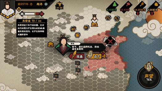 无悔华夏最后谈判选项截图