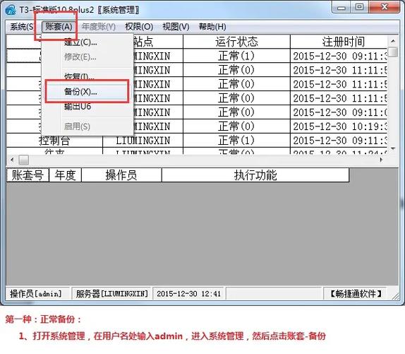 数据备份方式有哪些