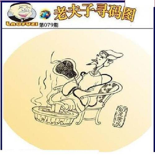 老夫子今晚3d预测推荐截图
