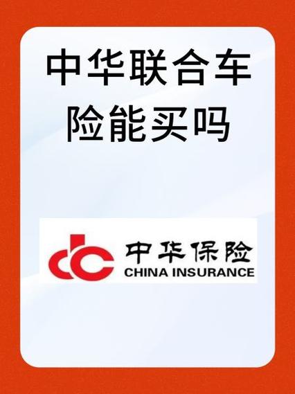 中华联合保险App下载