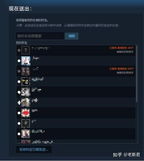 steam怎么邀请好友一起游戏玩截图