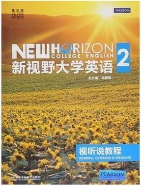 新视野大学英语3教材电子版图标