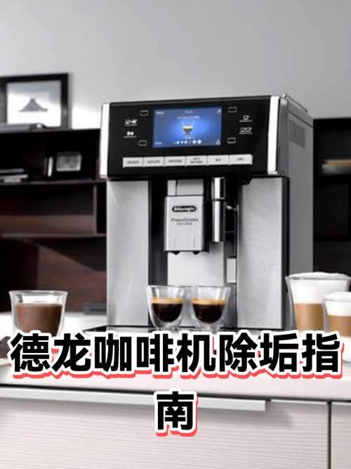 德龙咖啡机拆卸视频截图