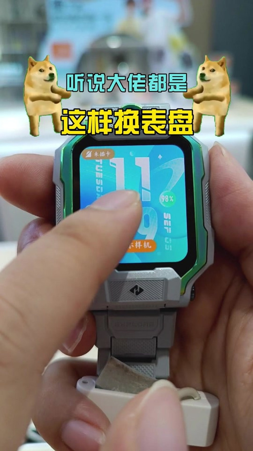 小天才表盘图片