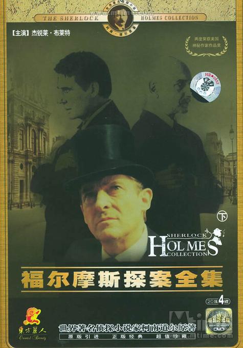 福尔摩斯全集在线收听