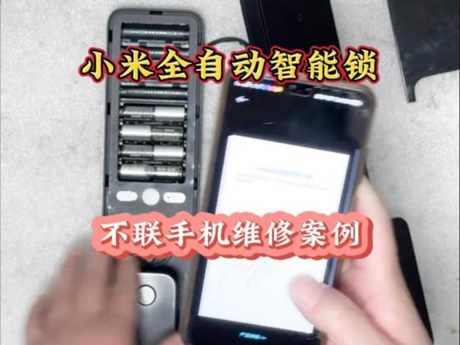 小米智能锁蓝牙连接不上怎么办截图