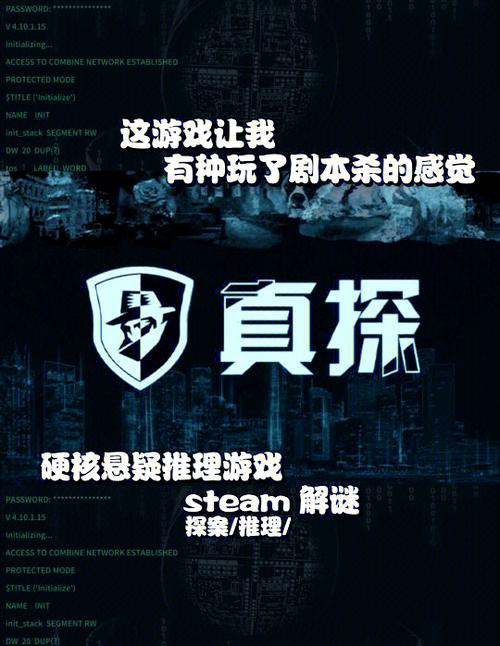 悬案游戏
