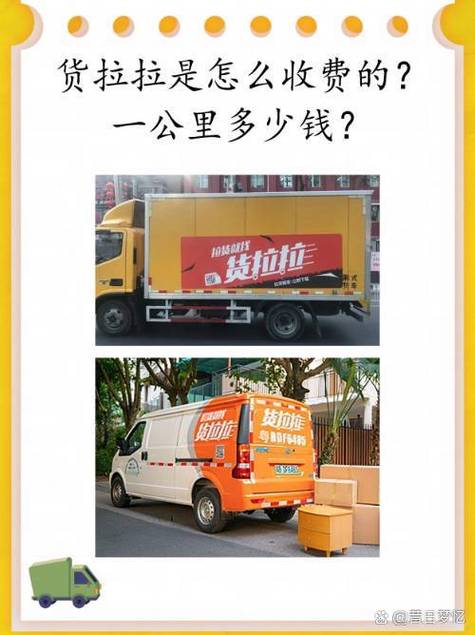 货拉拉会员费多少钱图标