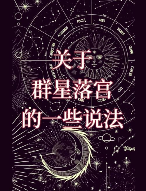 群星落九宫的女人很厉害