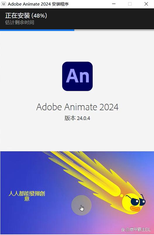 Adobe Animate
