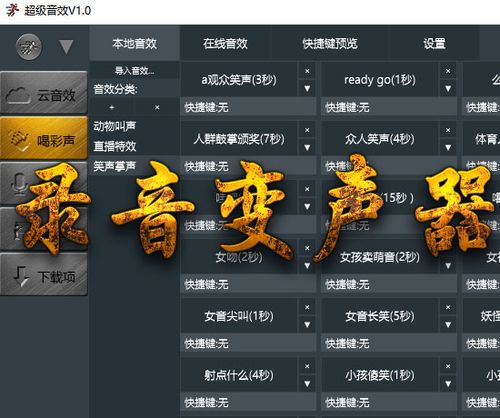 配音变声小剧场怎么弄