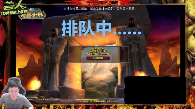 怀旧服免排队缩略图
