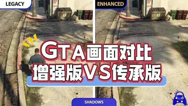 传承版和增强版哪个好